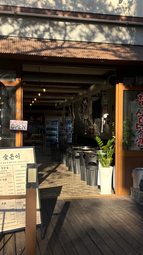 숯돈이한판+두부한모된장찌개+식전주 (44,000원 상당)