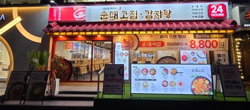 매장이용권 (25,000원 상당)